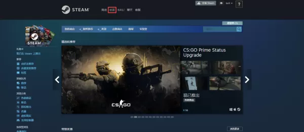 Steam平台上怎么添加好友呢?最全的三种加好友的方式全告诉你!