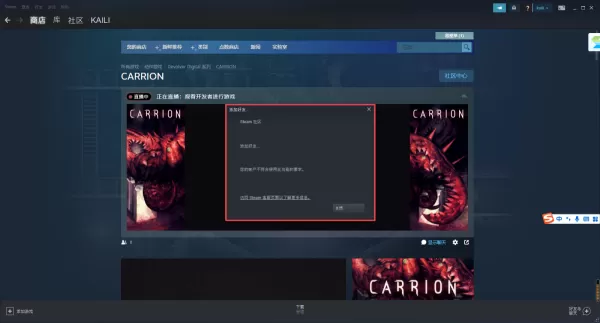 Steam平台上怎么添加好友呢?最全的三种加好友的方式全告诉你!
