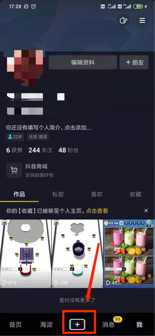 抖音怎么上传视频?学会它可以在抖音分享趣味视频了