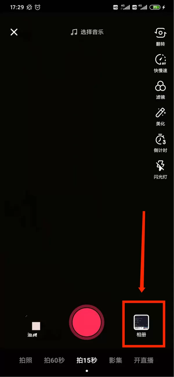 抖音怎么上传视频?学会它可以在抖音分享趣味视频了