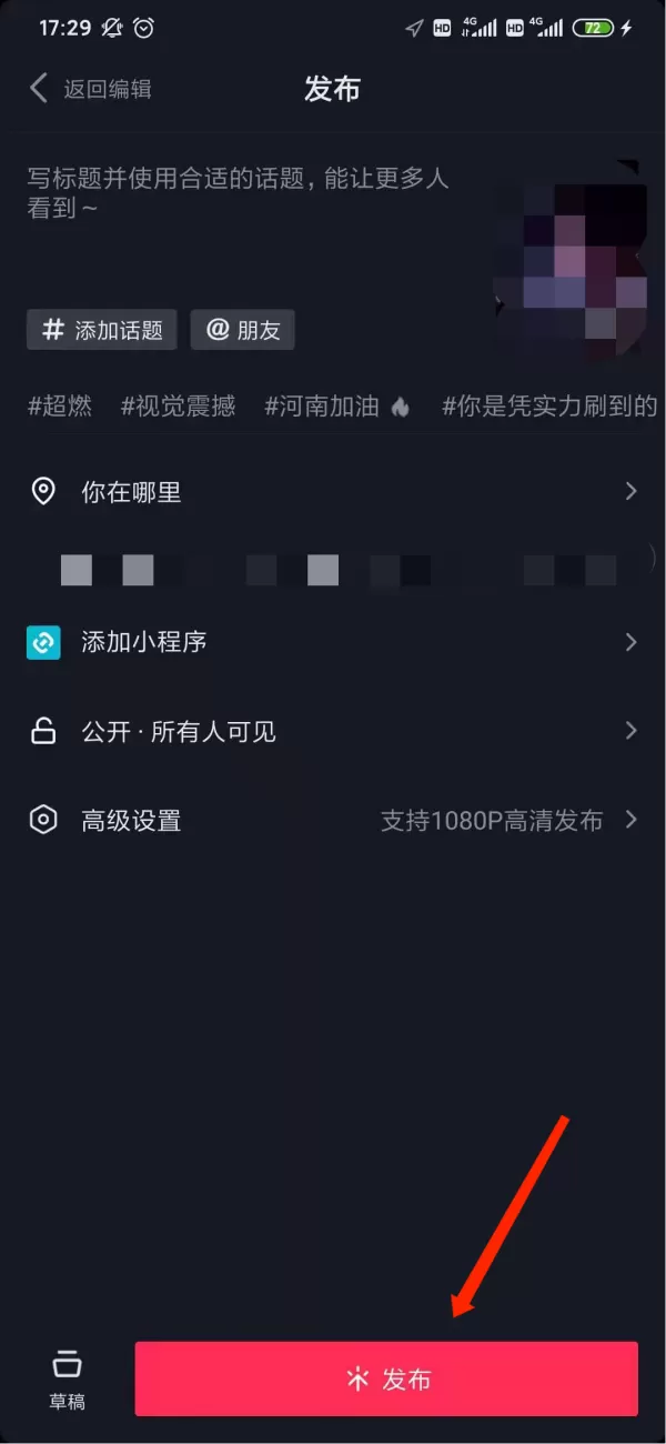 抖音怎么上传视频?学会它可以在抖音分享趣味视频了