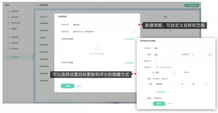 如何用Worktile做OKR目标管理？OKR工具教程