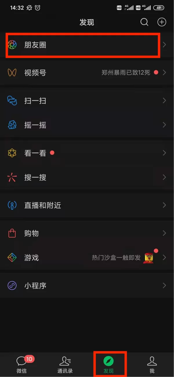 微信朋友圈怎么发文字？在朋友圈发文字内容的操作步骤来了