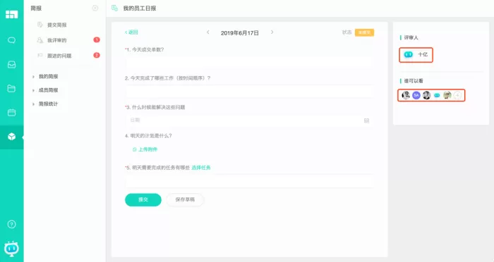 如何使用Worktile的简报功能?使用Worktile进行工作汇报