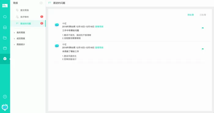 如何使用Worktile的简报功能?使用Worktile进行工作汇报