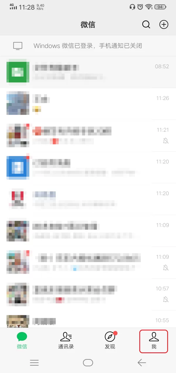 微信消息提示音怎么更改？可更换的提示音共有七种，很贴心！