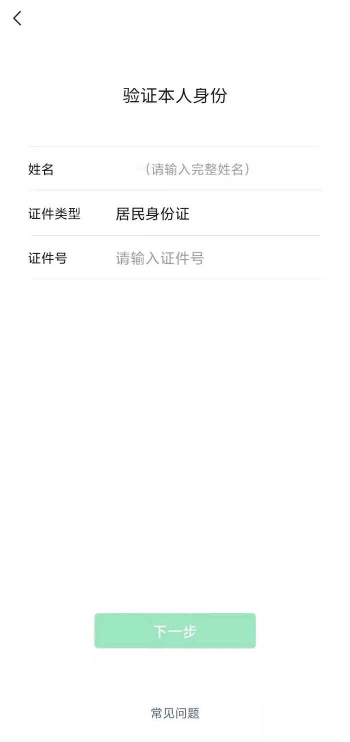 微信支付密码忘记了怎么找回?微信支付密码找回方法