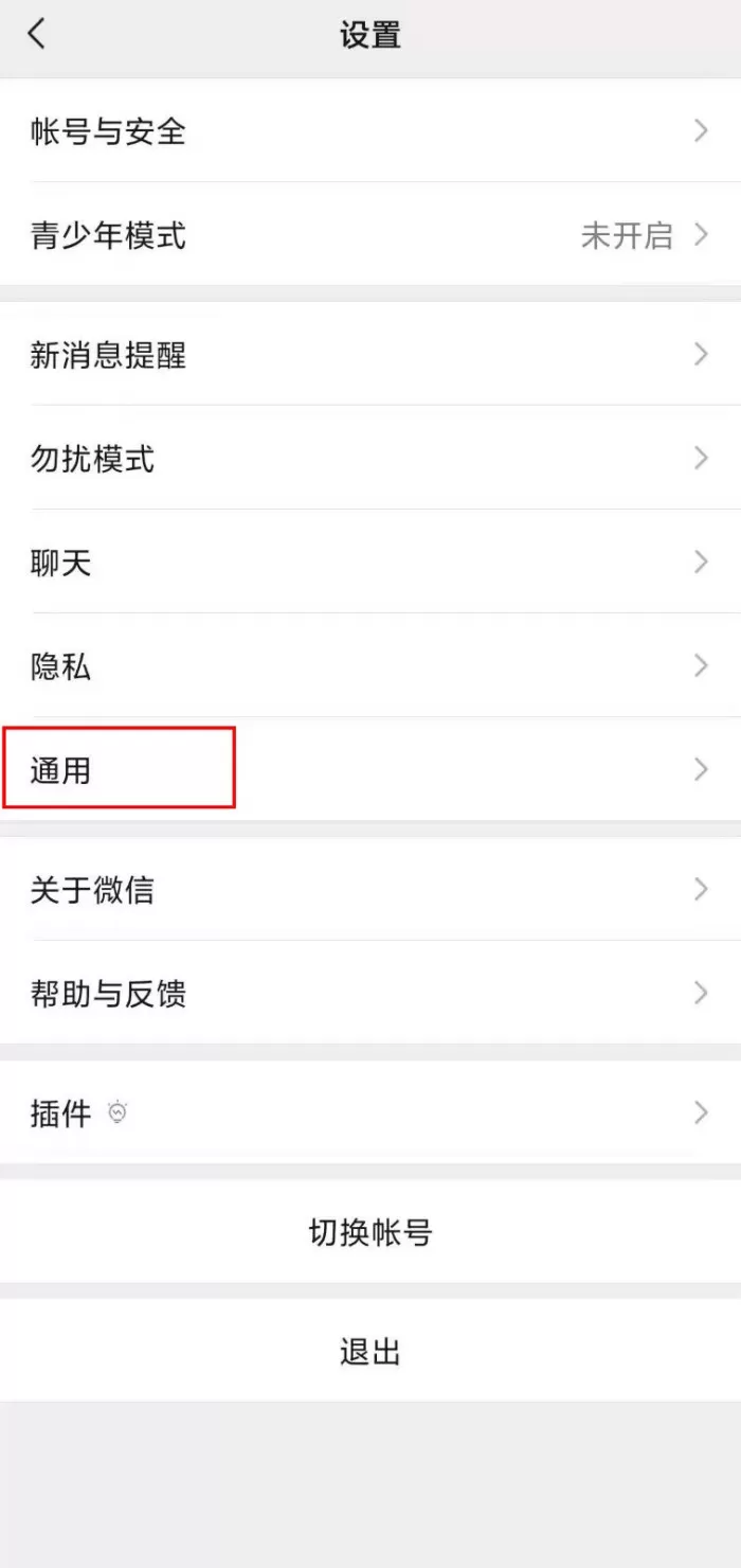 怎么关闭微信上附近的人功能?微信附近的人关闭方法