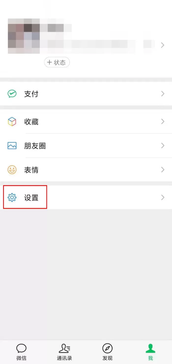 怎么关闭微信上附近的人功能？微信附近的人关闭方法