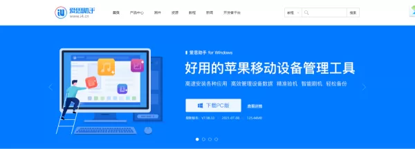 如何使用爱思助手对iPhone手机进行刷机?详细又专业的刷机教程教给你!
