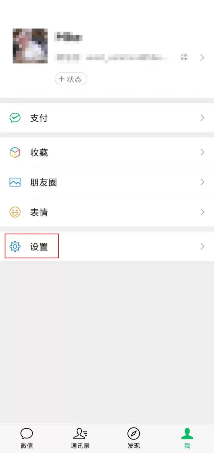 如何将微信语音消息改为听筒播放?微信听筒模式开启方法
