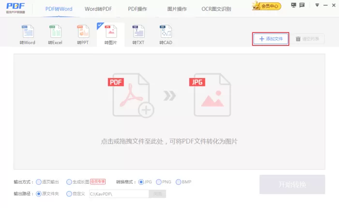 如何识别PDF文档中的文字内容?PDF内容提取教程