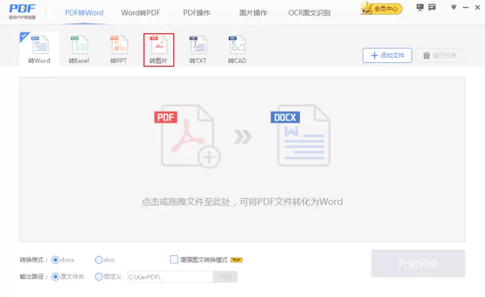 如何识别PDF文档中的文字内容？PDF内容提取教程