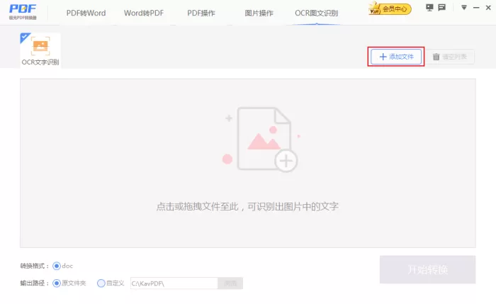 如何识别PDF文档中的文字内容?PDF内容提取教程