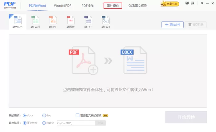 如何将PDF导出为长图？PDF文档转图片教程
