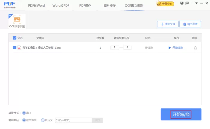 如何识别PDF文档中的文字内容?PDF内容提取教程