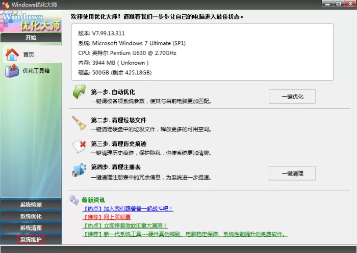 怎么进行磁盘碎片整理?机械硬盘碎片整理方法