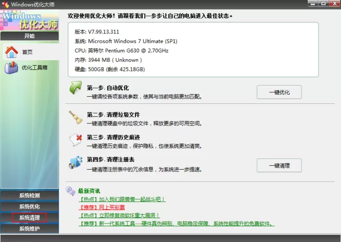 如何清理电脑中冗余的dll文件？dll文件清理教程