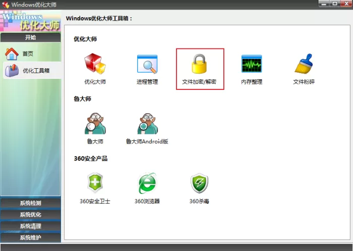 怎么给电脑中的文件加密?文件加密操作方法