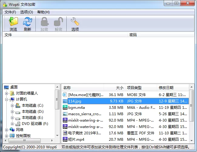 怎么给电脑中的文件加密?文件加密操作方法