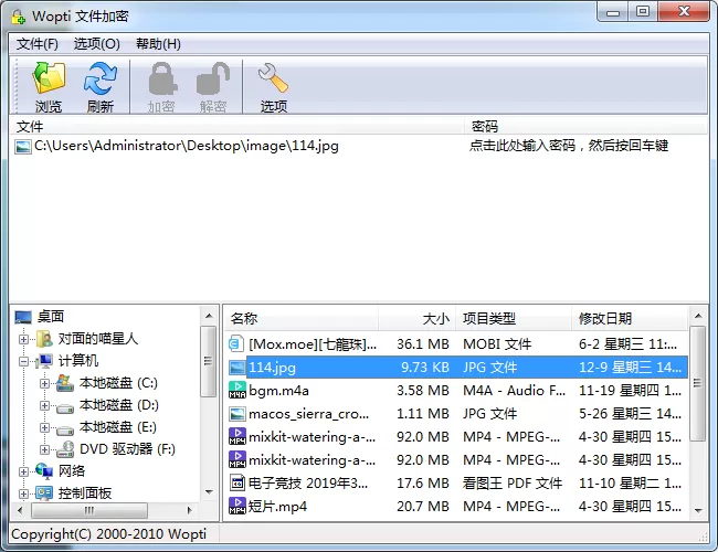 怎么给电脑中的文件加密?文件加密操作方法