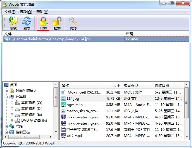 怎么给电脑中的文件加密?文件加密操作方法