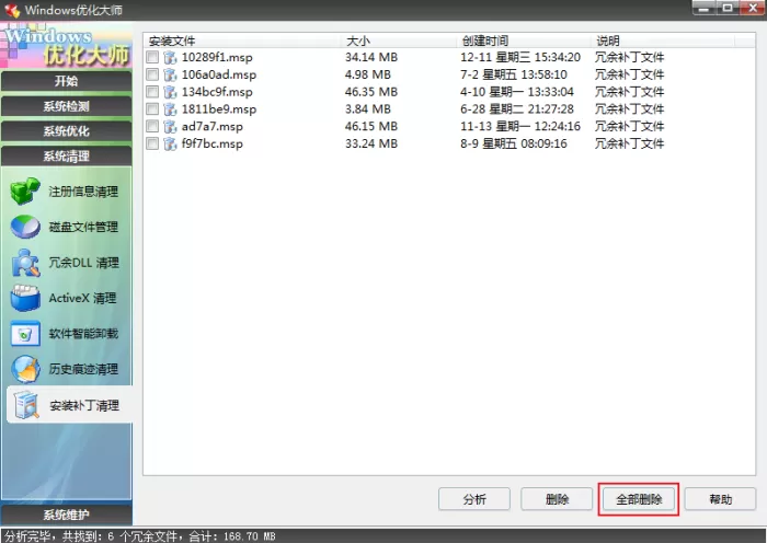 怎么清理系统更新后的安装包?Windows补丁清理方法