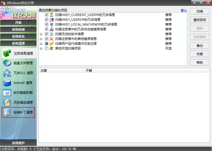 怎么清理系统更新后的安装包?Windows补丁清理方法