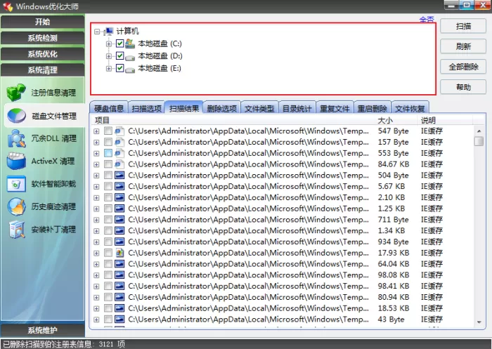 Win7系统怎么进行磁盘清理?Windows优化大师使用教程
