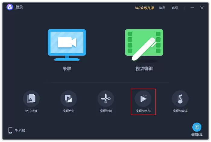 怎么用爱拍给视频添加水印？爱拍视频加水印教程