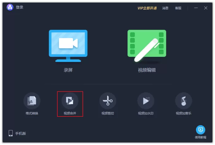 怎么用爱拍合并多个视频？爱拍视频合并教程