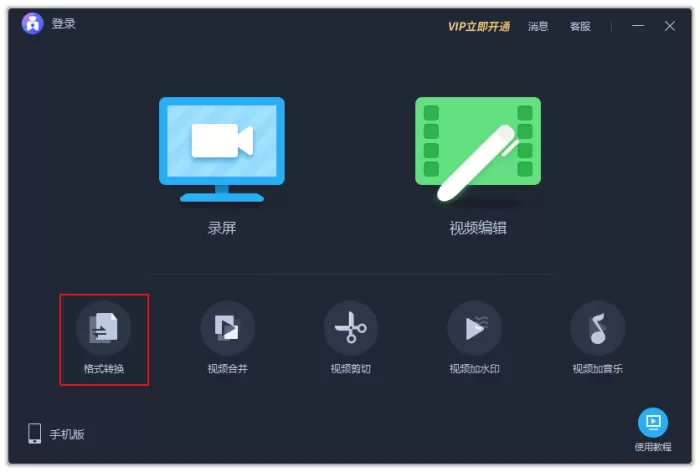 怎么用爱拍转换视频格式？爱拍格式转换教程