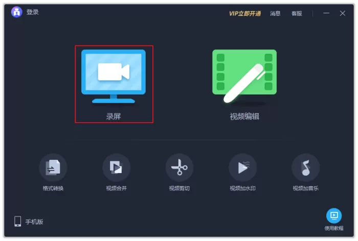 怎么用爱拍录视频？爱拍录屏使用方法