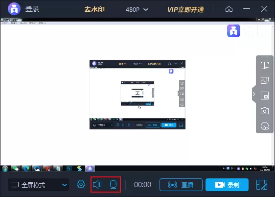 怎么用爱拍录视频?爱拍录屏使用方法