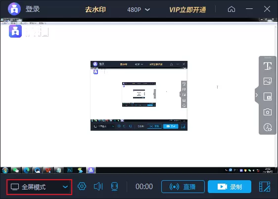 怎么用爱拍录视频?爱拍录屏使用方法