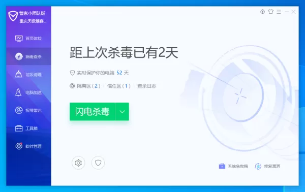 电脑管家怎么查看自己电脑的配置？简单几步即可轻松知晓配置信息！