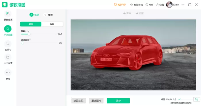 怎么用傲软抠图去除图片背景?傲软抠图使用方法