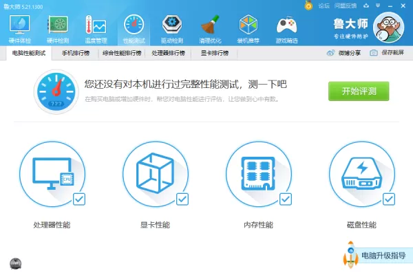怎么使用鲁大师来检测电脑硬盘有没有坏道?学会它,电脑使用更安心!