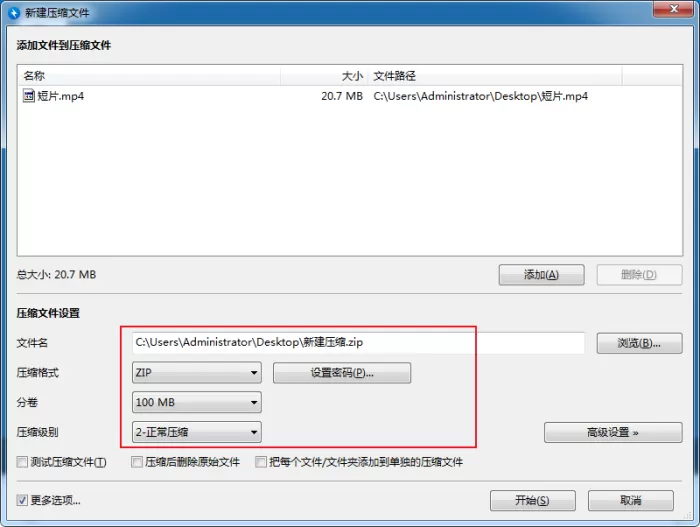 怎么用Bandizip将大文件分割为小文件?Bandizip分卷压缩方法