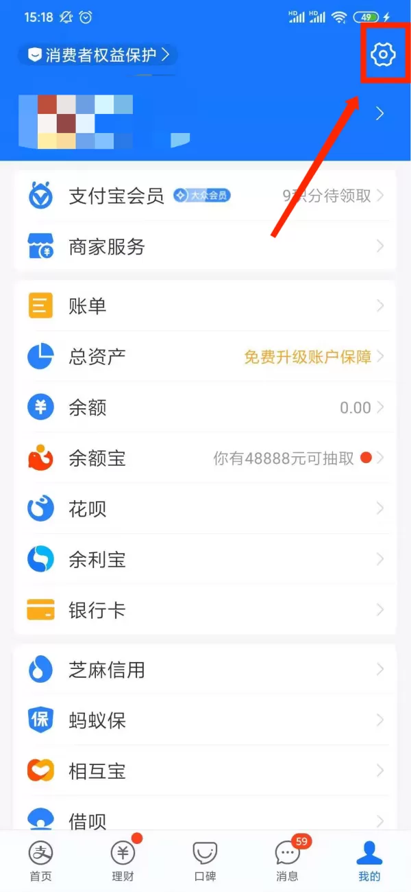 支付宝怎么取消免密支付？关闭支付宝免密支付的方法介绍