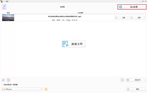 格式工厂怎么将视频转换成音频?有此需求的小伙伴赶快看过来!