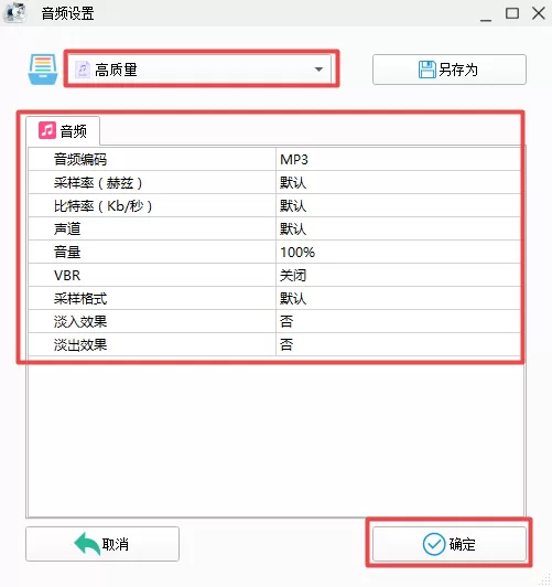 格式工厂怎么将视频转换成音频?有此需求的小伙伴赶快看过来!
