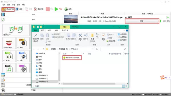 格式工厂怎么将视频转换成音频?有此需求的小伙伴赶快看过来!