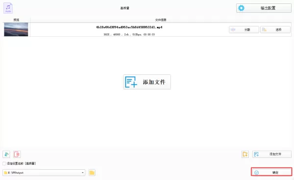 格式工厂怎么将视频转换成音频?有此需求的小伙伴赶快看过来!