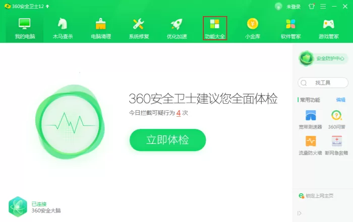 怎么用360安全卫士备份系统？系统备份还原方法