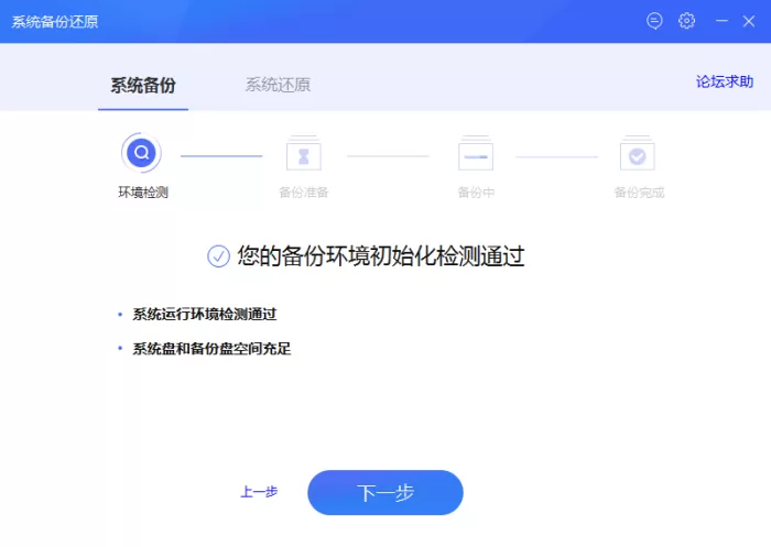 怎么用360安全卫士备份系统?系统备份还原方法