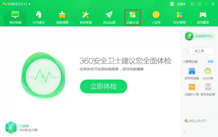 怎么用360安全卫士恢复文件？误删文件找回方法