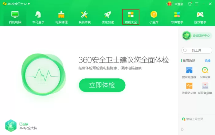 怎么用360安全卫士更新驱动?电脑驱动更新方法