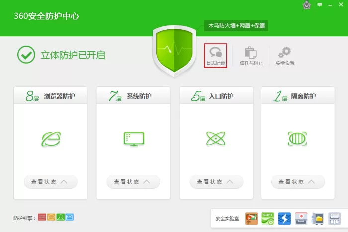 360安全卫士误删的文件怎么恢复?误删文件恢复步骤