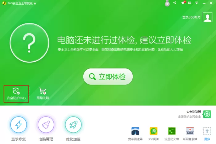 360安全卫士误删的文件怎么恢复?误删文件恢复步骤